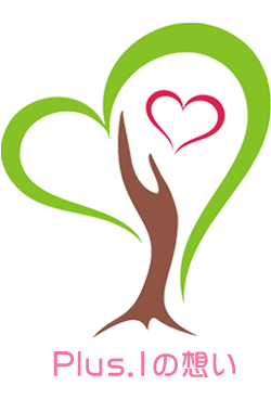 訪問看護ステーション Plus.1(プラス1)