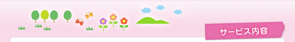 精神科在宅訪問支援（ACT）